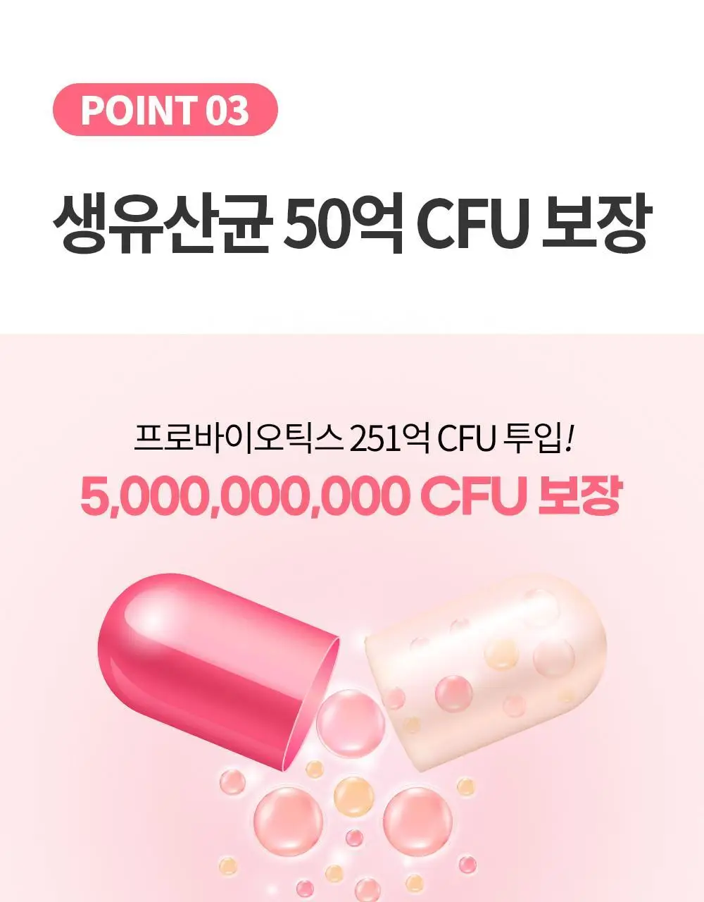 [50억 보장] 그린몬스터 이너블라썸 질 유래 유산균 30캡슐 (1개월분) 상세페이지 21